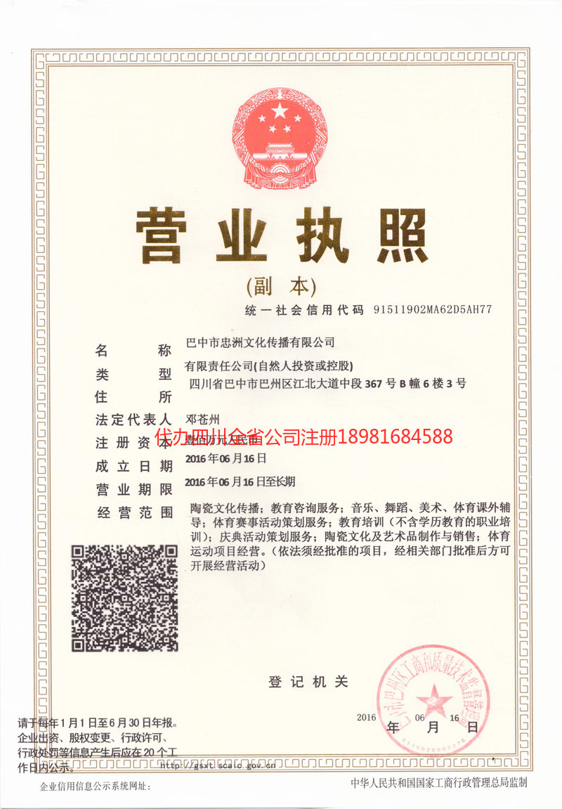 漳州漳州忠州文化传播有限公司