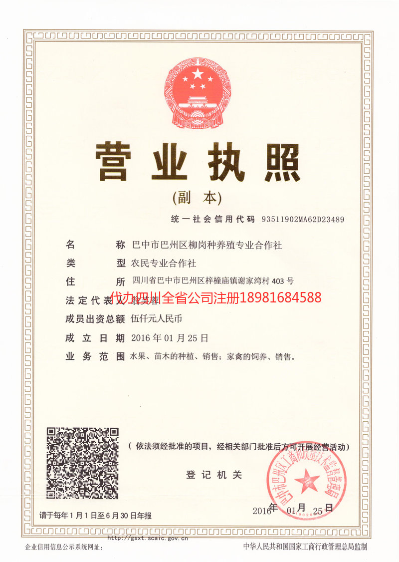 漳州漳州柳岗种养殖专业合作社