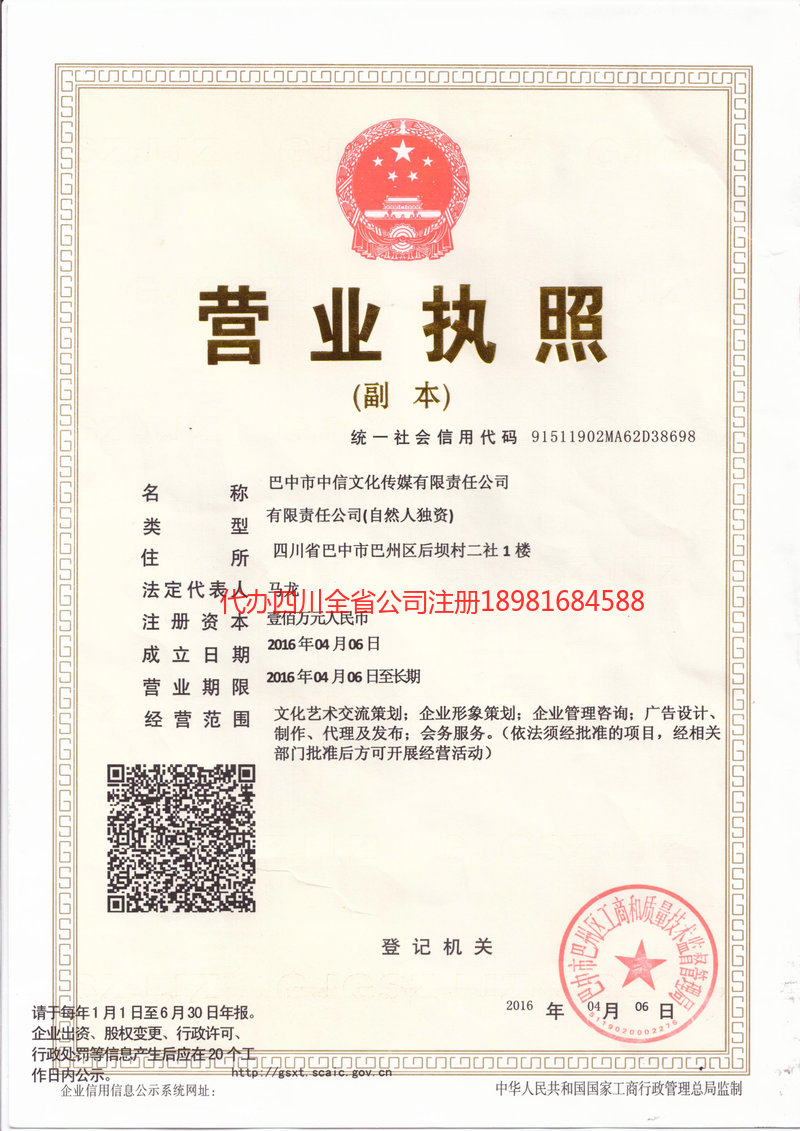 漳州漳州中信文化传媒有限责任公司